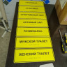 Таблички тактильные