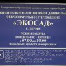 Информационно-тактильная вывеска (информационное табло), 300x400 мм. Оргстекло